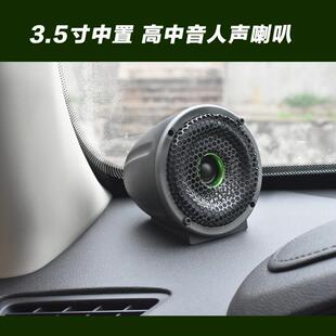 汽车立音响改装叭3音.TB-3525寸喇中音喇叭中高同轴环绕体音响中