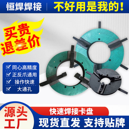 焊接大孔径三爪卡盘通孔型卡盘焊接卡盘现货365mm大孔径卡盘