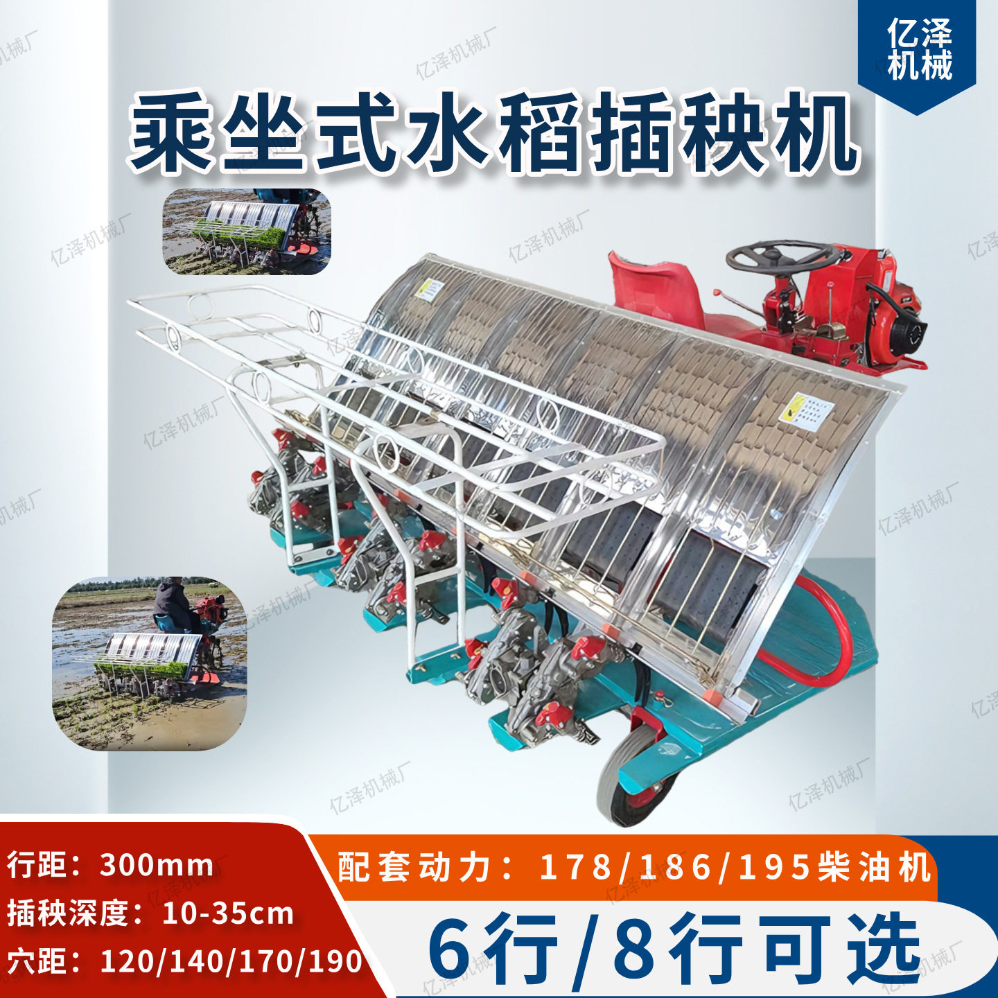 独轮乘坐式简易款水稻插秧机农用水田全自动插秧种植机水稻育秧机