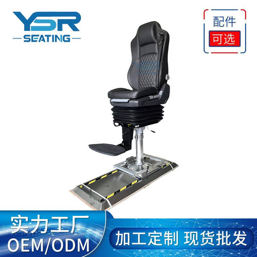 游艇铝合金轨道座椅船长座椅液压升降船舶座椅领航员座椅