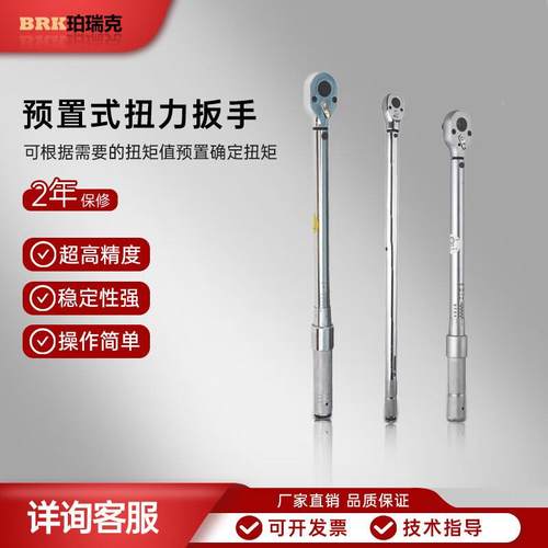 珀瑞IUU克TG-1力000扭扳手预置式可高精度机械扭力扳B手汽修调高