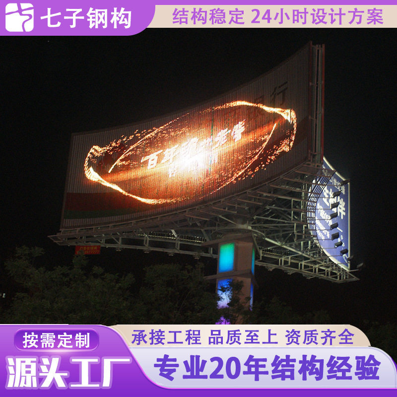 高炮三面翻广告牌 高炮广告牌结构件 高炮广告牌制作厂家景观