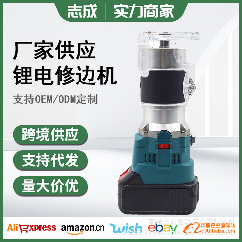 无尘木工多功能修边机无刷锂电木材开槽机家用小型家具修边电动工