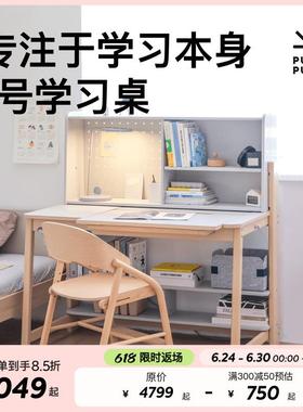 PUPPULAU1号学习桌儿童一体书柜CWY65541书字桌用收纳家写桌简约