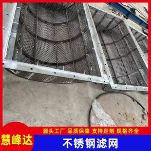 2205净化塔过滤网316L除尘口塔循环泵入滤4网1无品牌 .529脱硫塔