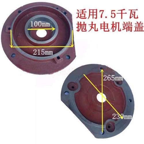抛丸机盖1321601喷砂机XPF端盖端7.5KW11KW5KW千瓦抛丸机法兰盖