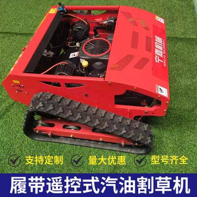 汽油割FQA草机隆鑫发机60动8-80遥控割草草机履带汽式油割机