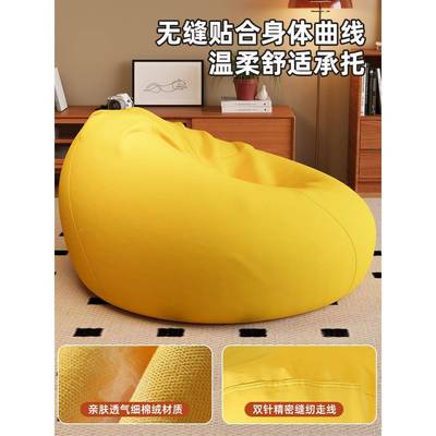 豆袋人沙发可躺可睡发床可坐客厅单人沙懒边榻榻米LRSF0150卧室靠