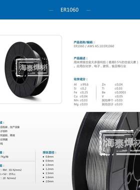S43铝铜焊丝1E丝R2319铝ER2319铜焊海泰焊材厂家直销