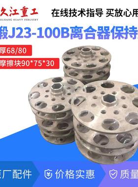 新徐锻100T冲床配式件离合保持盘制动摩擦42426块老式齿轮箱原厂