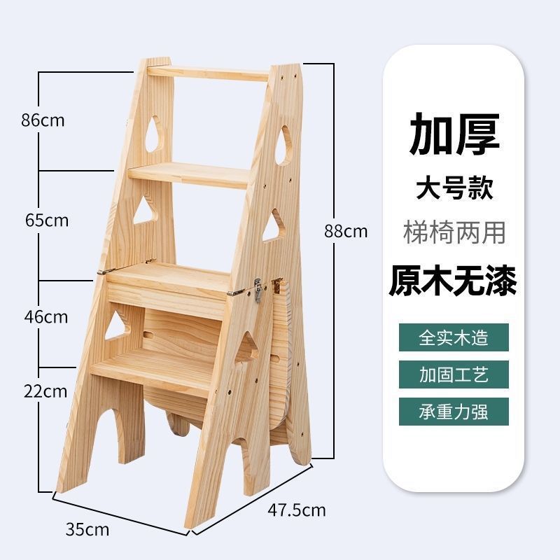 实木家用可折叠伸缩梯椅两用梯凳室内多功能人字登高楼梯置物架子
