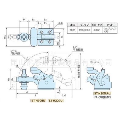 今尾IMAO水平式肘节夹具带锁紧机构ST-H305U-L/ST-H305U/ST-H307U