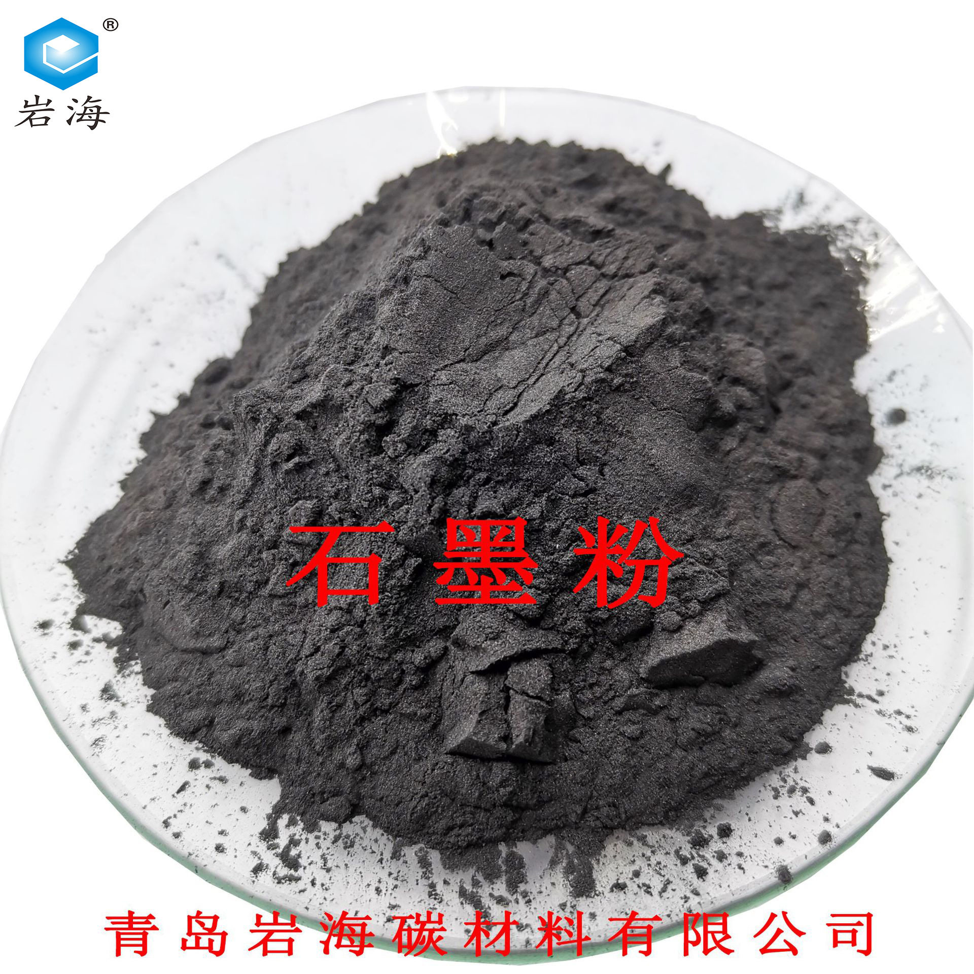 岩海工厂销售导热石墨 润滑石墨粉  导电石墨粉 可发样品欢迎订购