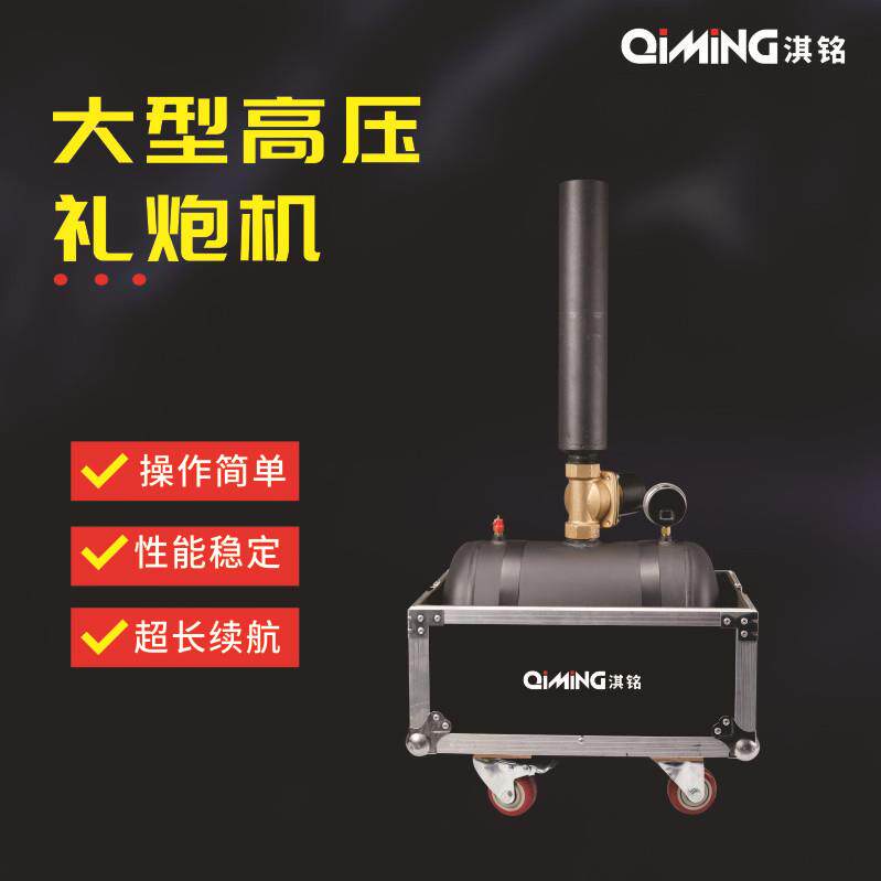 大型350W气彩虹礼炮机机气动舞台氛活喷纸婚庆礼仪动纸彩纸机炮机