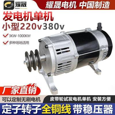 汽油德发电机组3小型电机/5w6/8单千瓦10相2k20v三相380v双电压小
