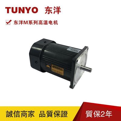TUNYO东洋15W高温耐马达IBE|高温电机高调温|电机|速电机