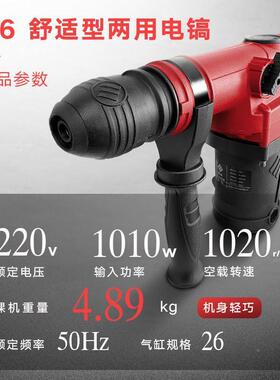 大恒丰V6家用轻型LAH锤镐两电用锤冲击钻电镐家用功率金五电动工