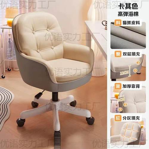 电脑椅子女家用舒书适坐生卧室化久妆椅宿舍学习桌椅靠RHA背办公