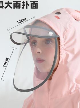 202LEL5新款童雨衣男童女孩小学儿上学雨披女带书包生位暴雨专用