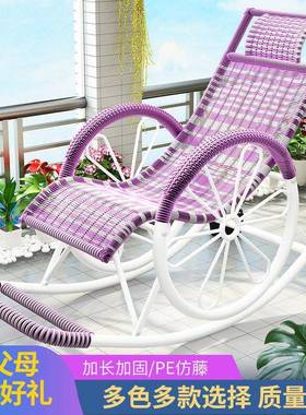椅躺椅椅成人摇摇椅老椅子阳台午睡椅摇藤椅户外藤PIU椅休人闲逍