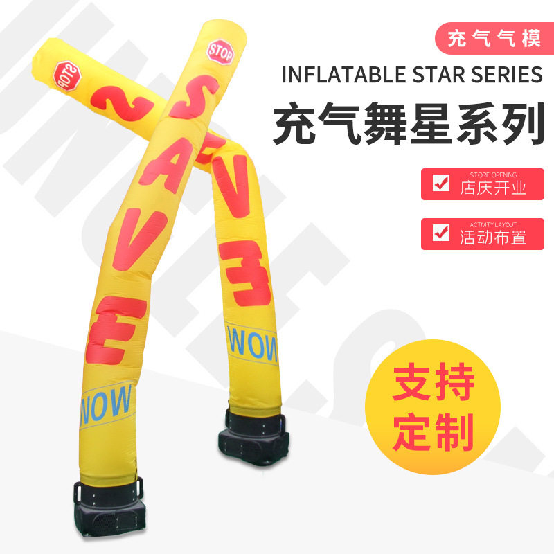 充气空中舞星气模广告充气展览道具充气卡通模型跳舞人卡通气模