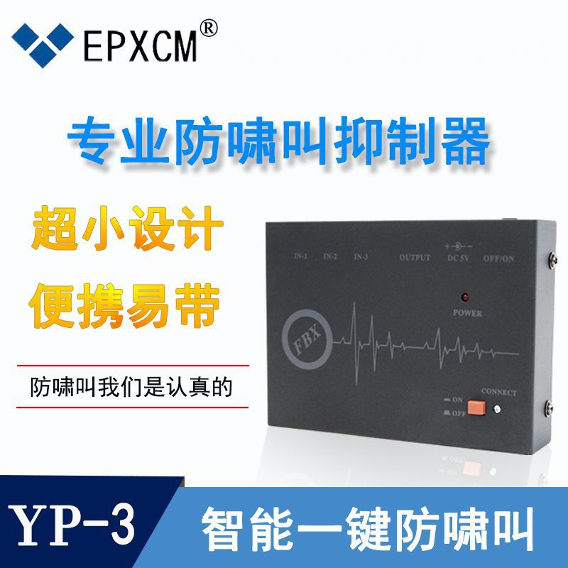 无线会议话筒防啸叫移频器便携