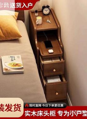 实木床头柜小型室窄小卧极窄床柜边超窄缝收纳柜简82454约现代置