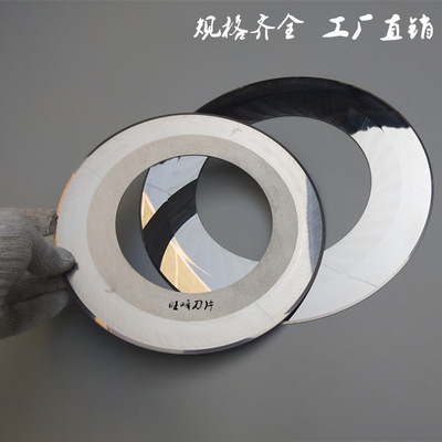 钢板分条机滚剪刀  冷轧板热轧板分条圆刀片  纵剪分条滚剪刀