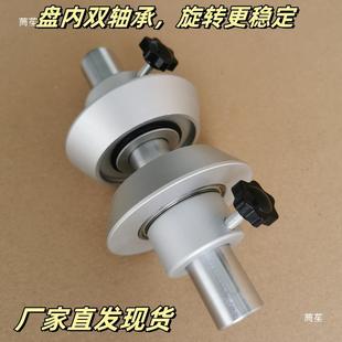 铝合金斜面档固料盘光轴贴标机件挡配圈紧固9件卡板薄承膜卷轴定