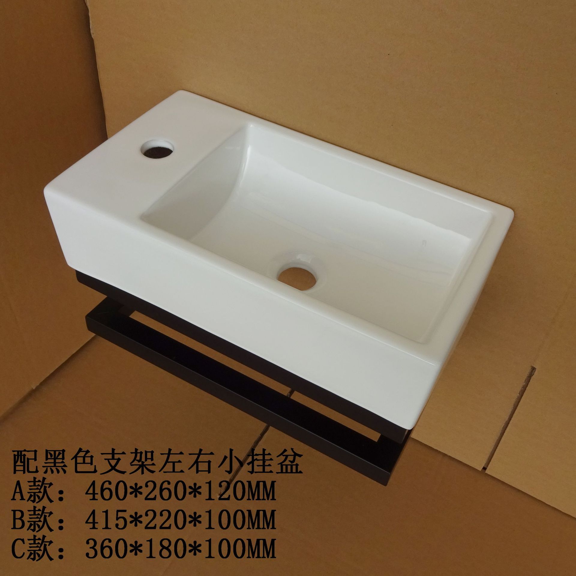 阳台卫生间陶瓷小挂盆配黑支架