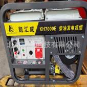 5.携5K5110HW单相220V手电发动便式 柴油电机小型发电机K7600E