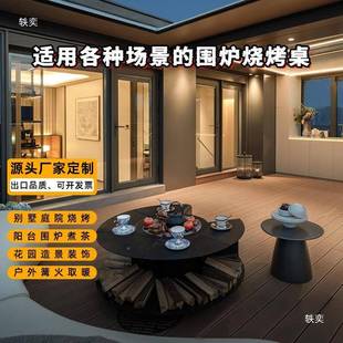 户外烧烤桌别造墅花园t$*&lohf柴火炉庭院篝火炉暖炉氛取围围景火