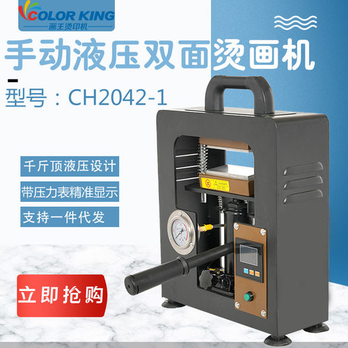 双面发热小型平板压合硫化仪