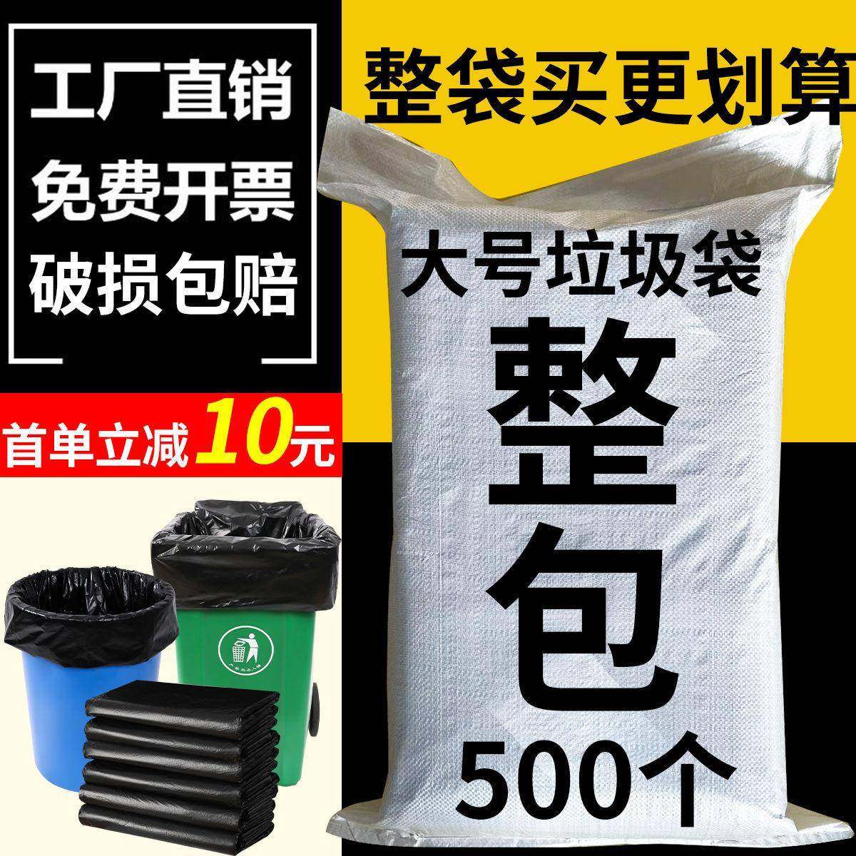 圾加厚大垃袋黑色物业环超大酒卫店特大厨房商号用QXQ塑料