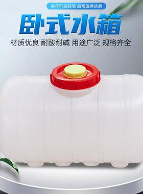 大卧料式水箱灌家用FXI储水桶蓄水箱带盖容量加厚塑桶农田溉储水