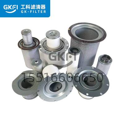 JG-150A空压机油分11403N-25001内置油气分离器芯螺杆压缩机配件