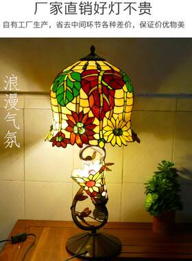 欧式田园客厅书房沙发桌彩色玻璃灯罩台灯 蒂凡尼匠心艺术台灯具