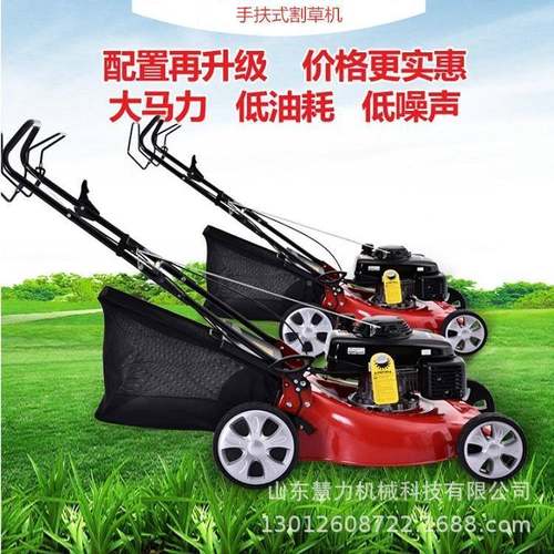 大马低噪油耗低音坪割草机手NPK推式草剪草机四冲程修草坪力机器