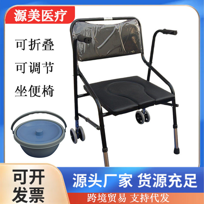 坐便椅老人家用室内折叠坐便器残疾人坐便凳多功能坐便椅孕妇老人