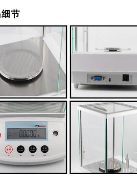 PR1ZH/E1电子分析天平PR224ZH/E实验室万分4之一0.1mgPR124ZH2CP2