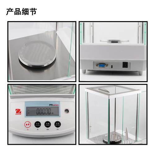 PR1ZH/E1电子分析天平PR224ZH/E实验室万分4之一0.1mgPR124ZH2CP2