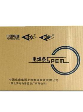 上海电力PSHKP-钢R817R817热焊条E11M耐oNiW-15V焊条