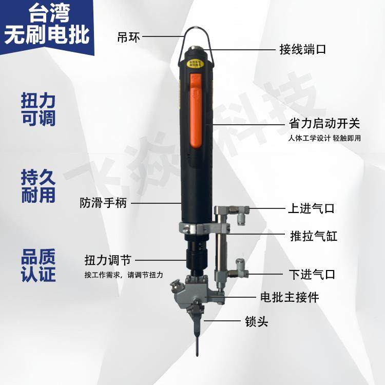 浙江螺自母动锁螺丝机吹气手式打丝FTT持半自动化设备锁螺机
