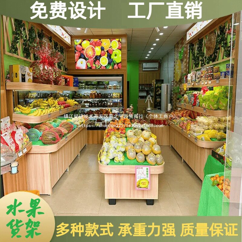 阶梯式多层水果展示架
