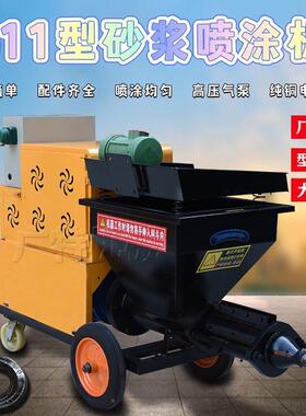 小型水泥浆喷涂机多灰功能子涂料真石ZJR砂漆喷浆机自腻动粉墙抹