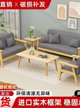 家用约实沙发茶木几组合客厅出租人屋布艺单双三小沙XBS发椅小简