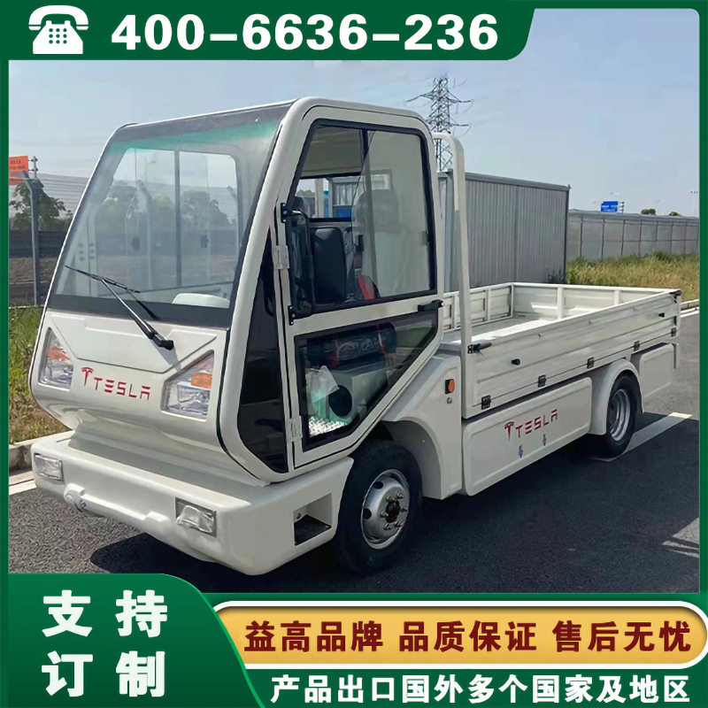 益高电动平板搬运车1-5吨
