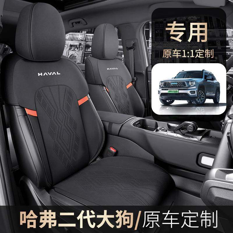 哈佛哈弗二代大狗专用汽车坐垫四季通用座套半包小蛮腰座椅套超薄,玩具/童车/益智/积木/模型,垂直悬浮玩具,淘宝优惠券,粉丝福利购,淘宝优惠卷