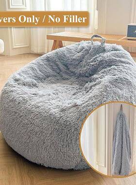 家货人沙发套豆袋无懒YS-LSL61填充物厂单现人沙发套