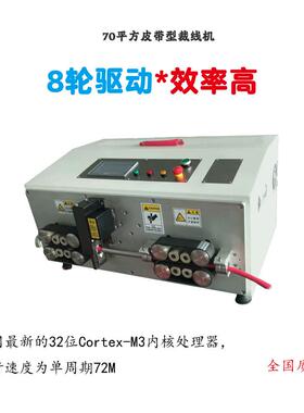 0平平大方全自动电脑剥线机粗线剥皮套SRD-bP00机7多芯护线内外裁